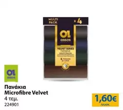 Velvet - Πανάκια Microfibre