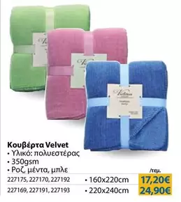Velvet - Κουβέρτα