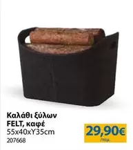 Καλάθι ξύλων FELT