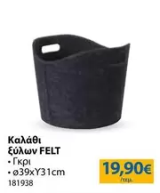 Καλάθι ξύλων FELT