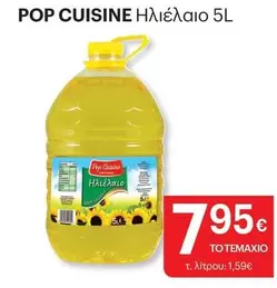 Pop - Ηλιέλαιο