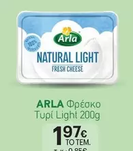 Light - Φρέσκο Τυρί