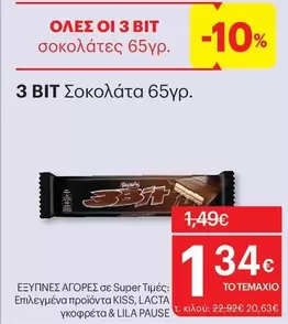 Kiss - 3 BIT Σοκολάτα