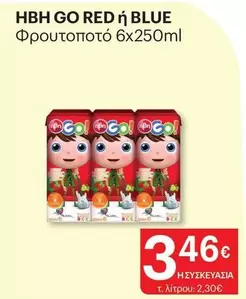 Red - GO RED ή BLUE