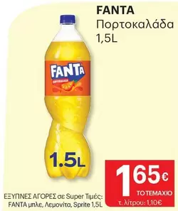 Πορτοκαλάδα