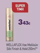 Λακ Μαλλιών