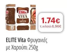 Elite - Φρυγανιές με Χαρούπι