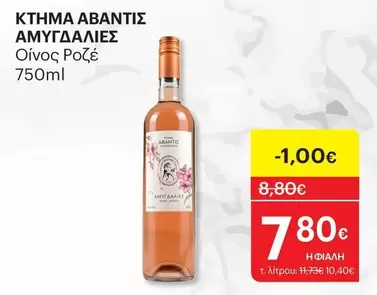 ΑΜΥΓΔΑΛΙΕΣ