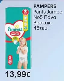 Pampers - Pants Jumbo No5 Πάνα Βρακάκι