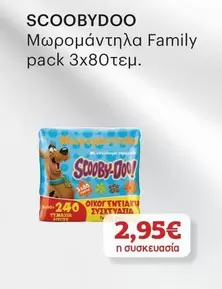 Family - Μωρομάντηλα pack