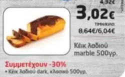 Dark - Κέικ λαδιού marble