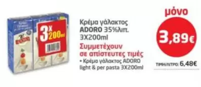 Light - Κρέμα γάλακτος ADORO