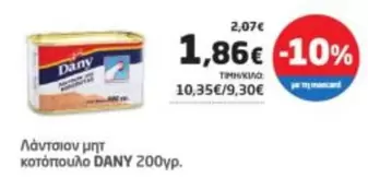 Λάντσιον μητ κοτόπουλο