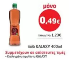 Galaxy - Ξύδι
