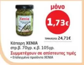 Κάπαρη
