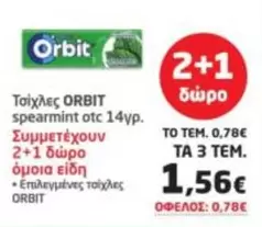 Τσίχλες spearmint otc 14yp.