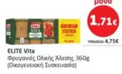 Elite - Φρυγανιές Ολικής Άλεσης