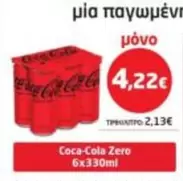 Coca Cola - Zero