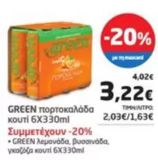 πορτοκαλάδα