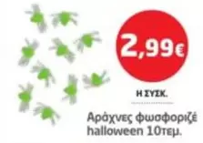 Halloween - Αράχνες φωσφοριζέ halloween 10τεμ.