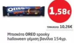 Halloween - spooky halloween γέμιση βανίλια