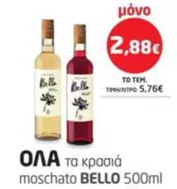 τα κρασιά