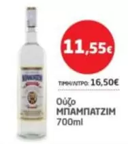 Ούζο