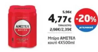 Μπίρα