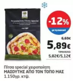 Πίτσα special χειροποίητη