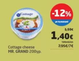 Cottage cheese