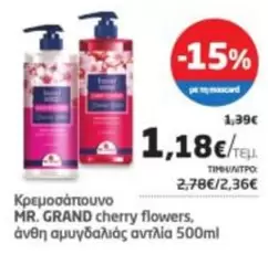 Flowers - cherry flowers, άνθη αμυγδαλιάς