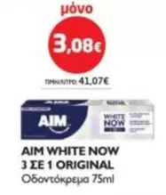 White - WHITE NOW 3 ΣΕ 1 ORIGINAL