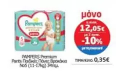Pampers - Premium Pants Παιδικές Πάνες Βρακάκια