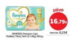 Pampers - Premium Care Παιδικές Πάνες Νο4 (9-14kg) 68ημ.