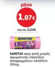 Easy - easy pack μικρές αρωματικές σακούλες απορριμμάτων