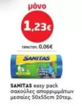 Easy - easy pack σακούλες απορριμμάτων μεσαίες 50x55cm 20τεμ.