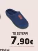 Team - ΤΟ ΖΕΥΓΑΡΙ