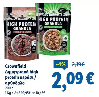 Smart - Δημητριακά high protein κεράσι / αμύγδαλο