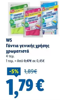 Comfort - Γάντια γενικής χρήσης χρωματιστά