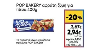 Pop - αφράτη ζύμη για πίτσα