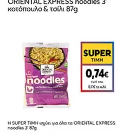 Express - noodles 3