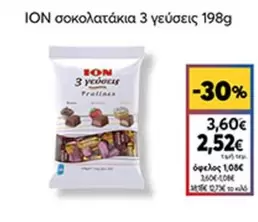 σοκολατάκια 3 γεύσεις