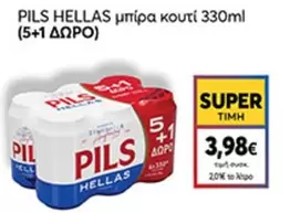 μπίρα κουτί 330ml