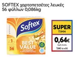 χαρτοπετσέτες λευκές