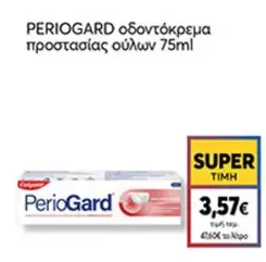 οδοντόκρεμα