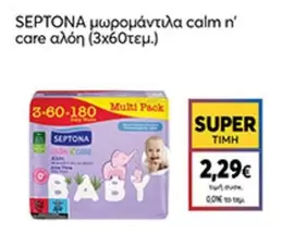 Baby - μωρομάντιλα calm n' care αλόη
