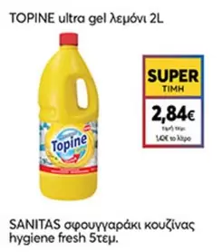 Fresh - ultra gel λεμόνι