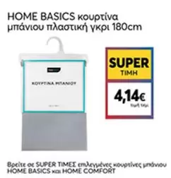 Comfort - κουρτίνα μπάνιου πλαστική γκρι 180cm