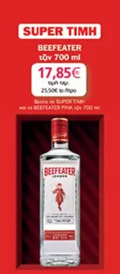 Pink - τζιν 700 ml