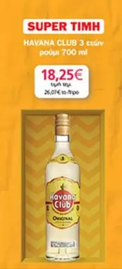 Club - 3 ετών ρούμι 700 ml